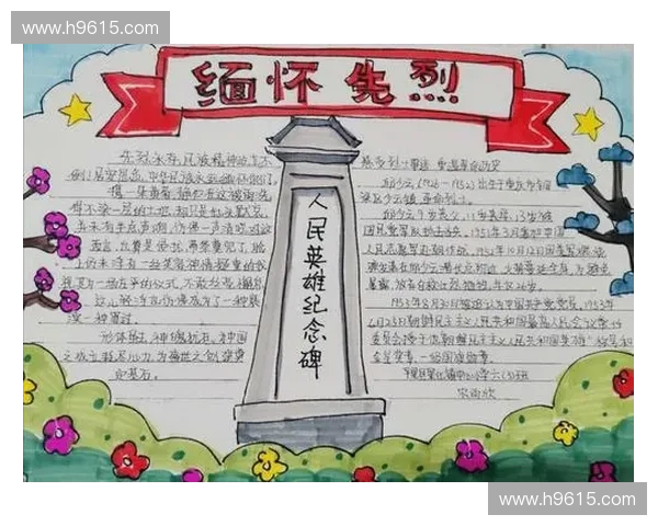 革命英雄事迹与精神传承：从革命浪潮到新时代的英雄风范